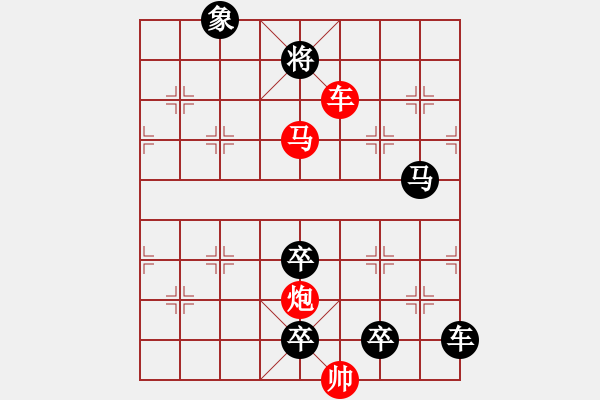 象棋棋譜圖片：《雅韻齋》【 三陽開泰 】 秦 臻 擬局 - 步數(shù)：60 