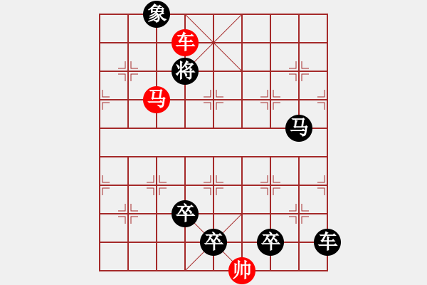 象棋棋譜圖片：《雅韻齋》【 三陽開泰 】 秦 臻 擬局 - 步數(shù)：69 