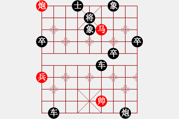 象棋棋譜圖片：屏風(fēng)馬應(yīng)中炮巡河車(chē)(業(yè)四升業(yè)五評(píng)測(cè)對(duì)局)我后勝 - 步數(shù)：92 