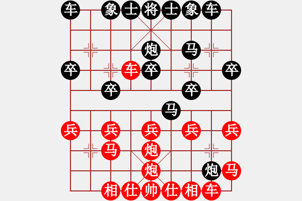 象棋棋譜圖片：余超勁先負(fù)蔡義祿 - 步數(shù)：20 