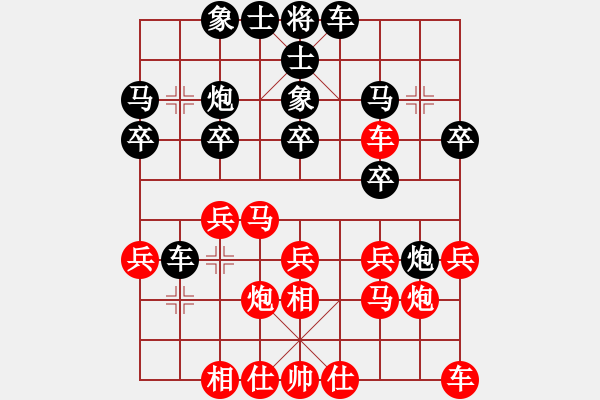 象棋棋譜圖片：乙子(4段)-勝-苦果(5段) - 步數(shù)：20 