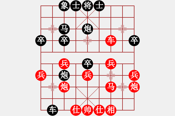 象棋棋譜圖片：稍稍思索(4段)-和-魔鬼之吻(6段) - 步數(shù)：30 