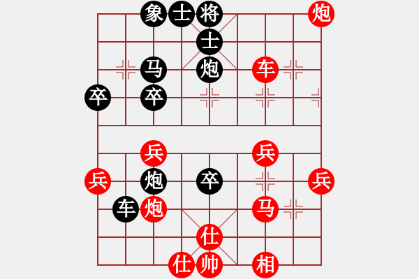 象棋棋譜圖片：稍稍思索(4段)-和-魔鬼之吻(6段) - 步數(shù)：40 