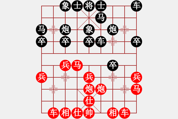 象棋棋譜圖片：花中一笑梅(4段)-負(fù)-王和(6段) - 步數(shù)：20 