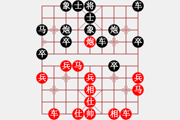 象棋棋譜圖片：花中一笑梅(4段)-負(fù)-王和(6段) - 步數(shù)：30 