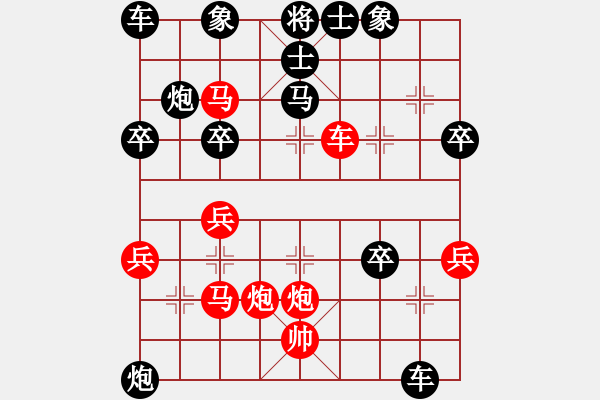 象棋棋譜圖片：急中被破 2 - 步數(shù)：40 