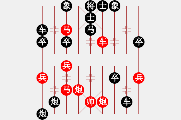 象棋棋譜圖片：急中被破 2 - 步數(shù)：45 