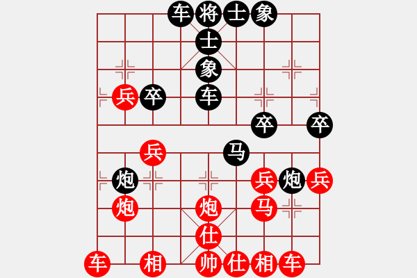 象棋棋譜圖片：中國(guó)棋神[913599597] 負(fù)芳棋(純?nèi)讼缕?[893812128] - 步數(shù)：30 