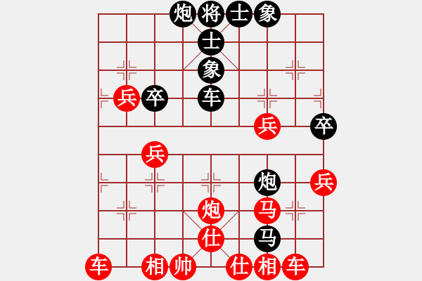 象棋棋譜圖片：中國(guó)棋神[913599597] 負(fù)芳棋(純?nèi)讼缕?[893812128] - 步數(shù)：42 