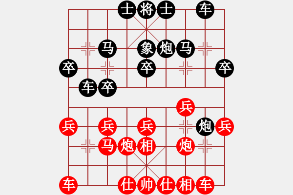 象棋棋譜圖片：tuyettrang(3段)-負(fù)-美妙鑲嵌(5段) - 步數(shù)：20 