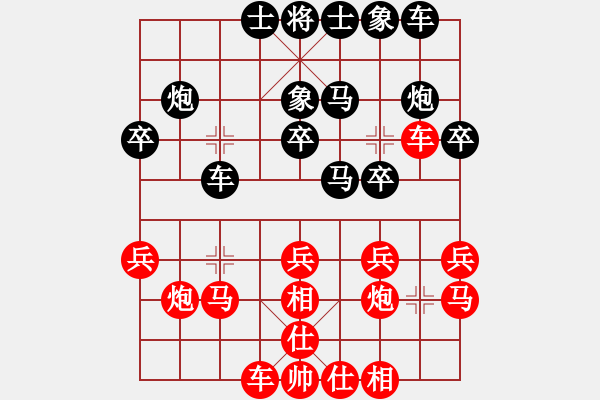 象棋棋譜圖片：李連杰(至尊)-和-東山一朱(至尊) - 步數(shù)：20 