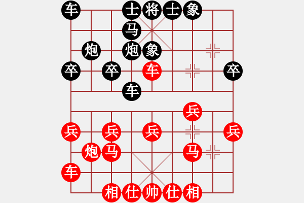 象棋棋譜圖片：chinyuen(5段)-勝-yffs(1段) - 步數(shù)：20 