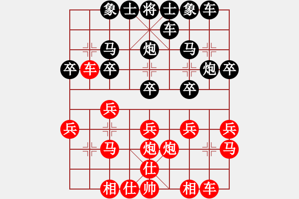 象棋棋譜圖片：2006年迪瀾杯弈天聯(lián)賽第八輪：雙子座撒卡(5級)-和-豬葛亮(3段) - 步數(shù)：20 