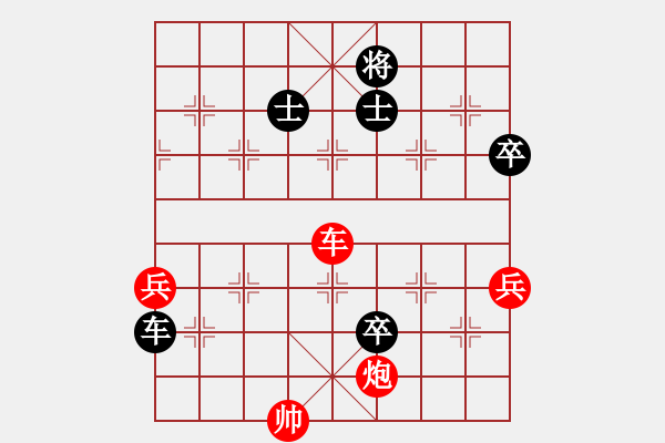 象棋棋譜圖片：大家樂VS飄雪云天(2011-8-2) - 步數(shù)：90 