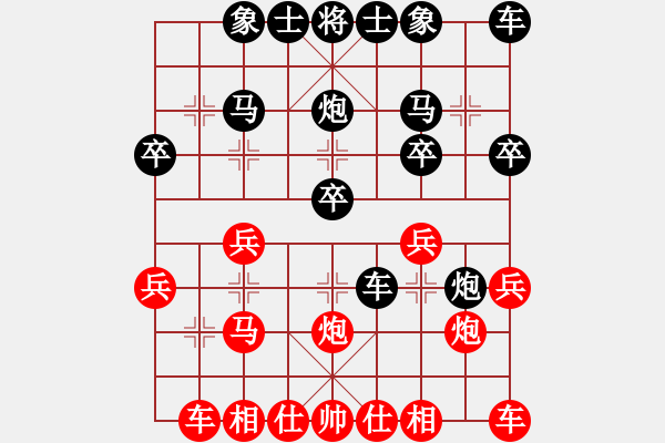 象棋棋譜圖片：弈林一葉(1段)-負(fù)-梅橘爛柯仙(8段) - 步數(shù)：20 