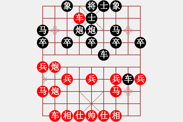 象棋棋譜圖片：橫才俊儒[292832991] -VS- 鎖清秋[120865245] - 步數(shù)：20 