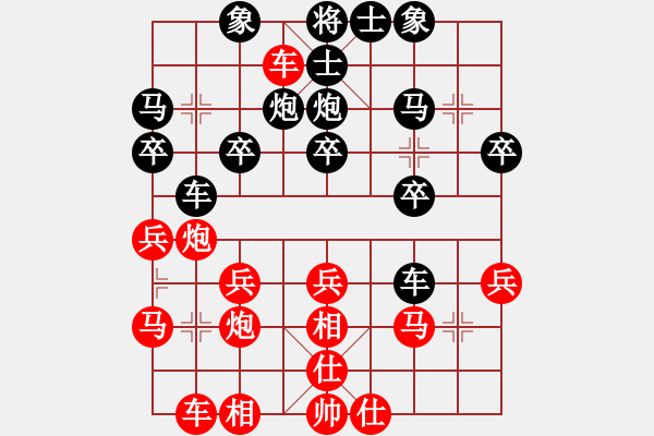 象棋棋譜圖片：橫才俊儒[292832991] -VS- 鎖清秋[120865245] - 步數(shù)：30 