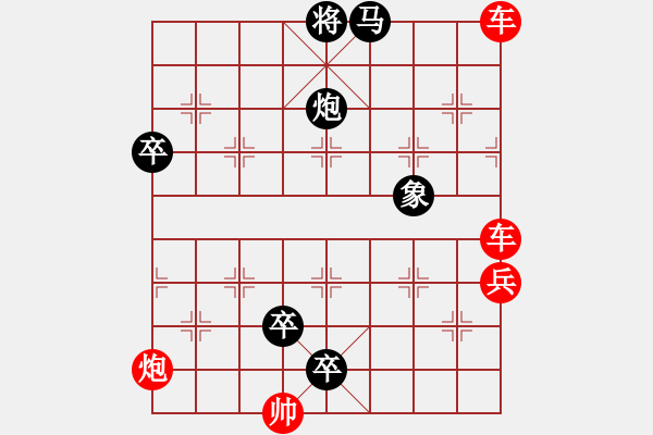 象棋棋谱图片：第024局 美女寻夫（改图） - 步数：10 
