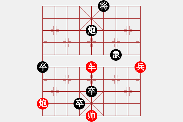 象棋棋谱图片：第024局 美女寻夫（改图） - 步数：20 
