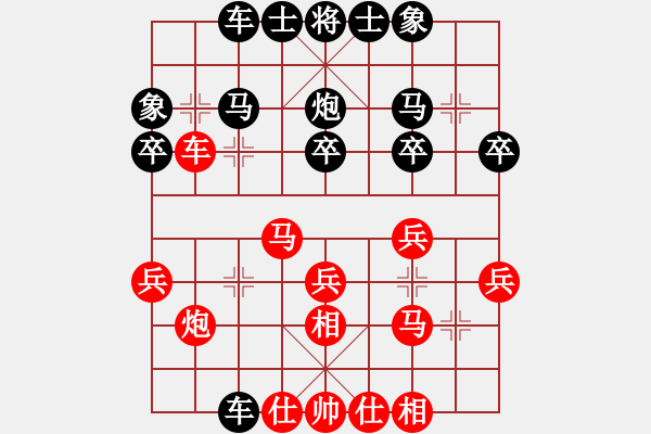 象棋棋譜圖片：帶月荷鋤(7段)-勝-戰(zhàn)斗爆破(9段) - 步數(shù)：30 