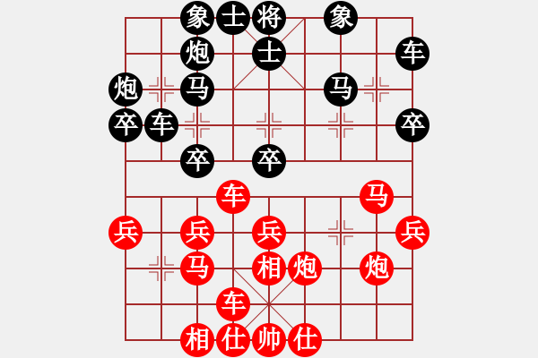 象棋棋譜圖片：月映我心[630246054] -VS- 把分?jǐn)?shù)輸?shù)簦儋嵒豙532565839] - 步數(shù)：30 