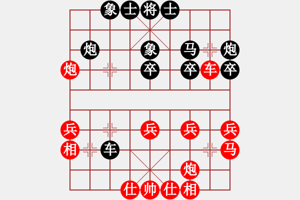 象棋棋譜圖片：漂流鴻船(北斗)-和-愛湊熱鬧(無(wú)極) - 步數(shù)：30 