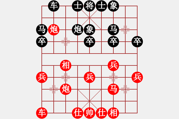 象棋棋譜圖片：女子組 4-4 江蘇 劉紫涵 紅先和 遼寧 唐佳淇 - 步數(shù)：30 