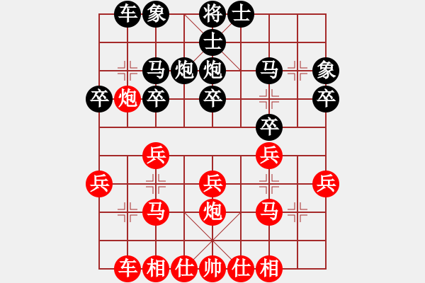 象棋棋譜圖片：贏一盤實(shí)在難[紅先負(fù)] -VS- 你好嗎987654[黑] 順炮緩開車局 - 步數(shù)：20 