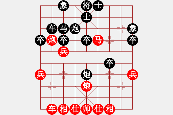 象棋棋譜圖片：贏一盤實(shí)在難[紅先負(fù)] -VS- 你好嗎987654[黑] 順炮緩開車局 - 步數(shù)：30 