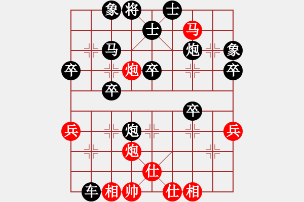 象棋棋譜圖片：贏一盤實(shí)在難[紅先負(fù)] -VS- 你好嗎987654[黑] 順炮緩開車局 - 步數(shù)：40 