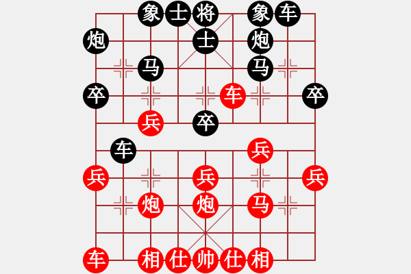 象棋棋譜圖片：第11局-徐天紅(紅先負)許銀川 - 步數(shù)：30 