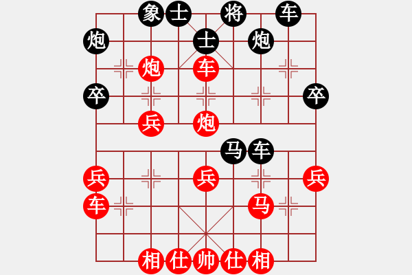 象棋棋譜圖片：第11局-徐天紅(紅先負)許銀川 - 步數(shù)：40 