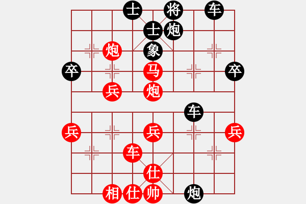 象棋棋譜圖片：第11局-徐天紅(紅先負)許銀川 - 步數(shù)：50 