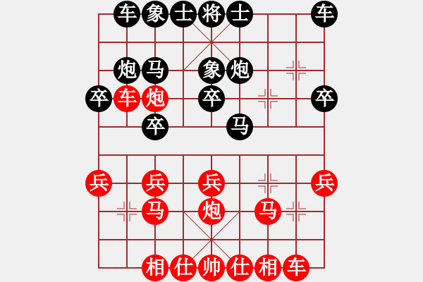 象棋棋譜圖片：白氏劍客(3段)-勝-南海真人(9級) - 步數(shù)：20 