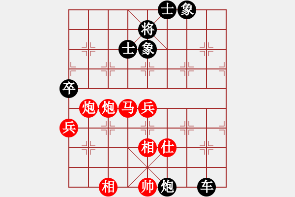 象棋棋譜圖片：黑白雅趣(1段)-負-馨謠(4段) - 步數(shù)：120 