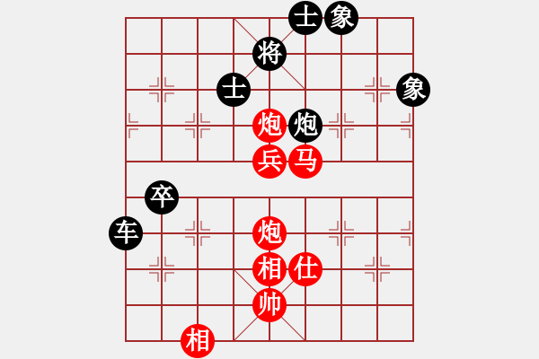 象棋棋譜圖片：黑白雅趣(1段)-負-馨謠(4段) - 步數(shù)：140 