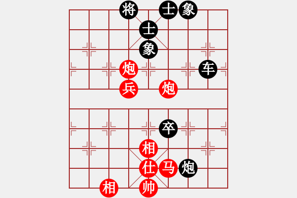 象棋棋譜圖片：黑白雅趣(1段)-負-馨謠(4段) - 步數(shù)：180 