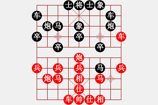 象棋棋譜圖片：黑白雅趣(1段)-負-馨謠(4段) - 步數(shù)：20 