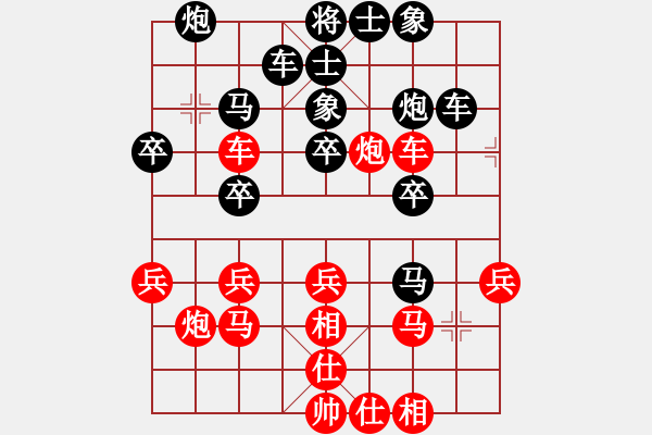 象棋棋譜圖片：黑白雅趣(1段)-負-馨謠(4段) - 步數(shù)：30 