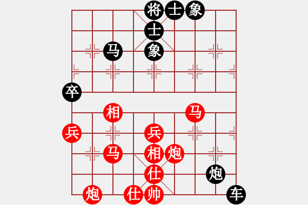 象棋棋譜圖片：黑白雅趣(1段)-負-馨謠(4段) - 步數(shù)：80 