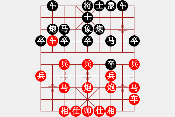 象棋棋譜圖片：一夜醒悟(4級(jí))-負(fù)-霧都棋棋(9級(jí)) - 步數(shù)：20 