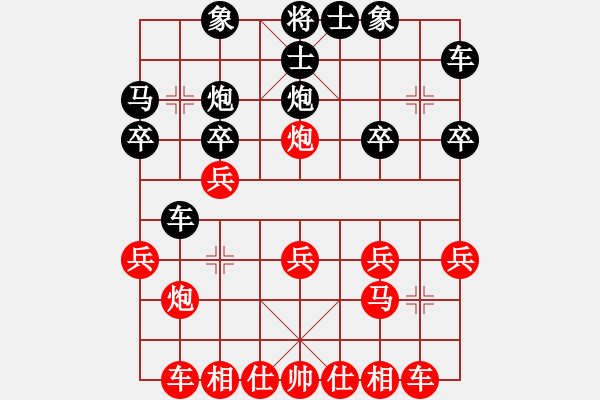 象棋棋譜圖片：戚文卿（先勝）陳維君 - 步數(shù)：20 