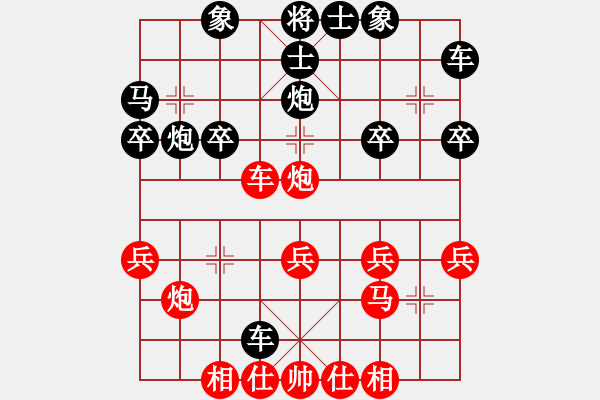 象棋棋譜圖片：戚文卿（先勝）陳維君 - 步數(shù)：30 