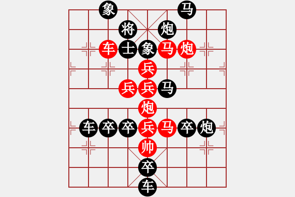 象棋棋譜圖片：【 喜氣羊羊 】 秦 臻 擬局 - 步數(shù)：0 