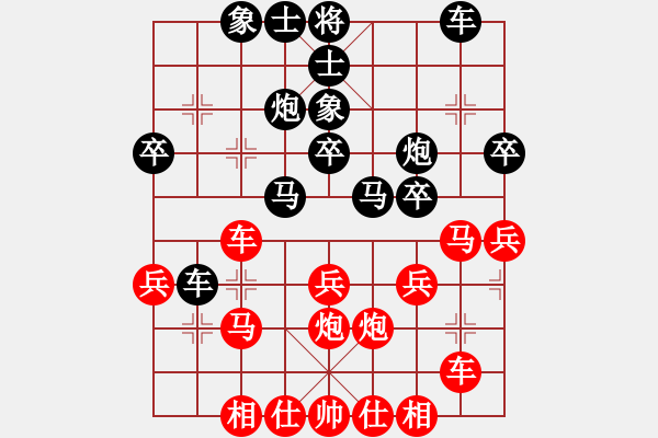 象棋棋谱图片：2013女子象甲联赛第五轮 陈丽淳 红先和 金海英 - 步数：30 