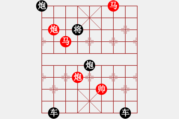 象棋棋譜圖片：13八面威風(fēng)（雙馬雙炮2901） 孫達(dá)軍擬局 - 步數(shù)：10 