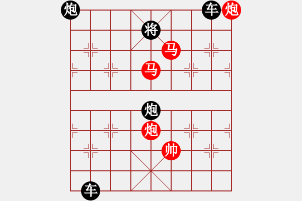 象棋棋譜圖片：13八面威風(fēng)（雙馬雙炮2901） 孫達(dá)軍擬局 - 步數(shù)：40 