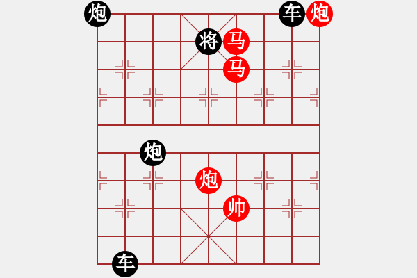 象棋棋譜圖片：13八面威風(fēng)（雙馬雙炮2901） 孫達(dá)軍擬局 - 步數(shù)：50 