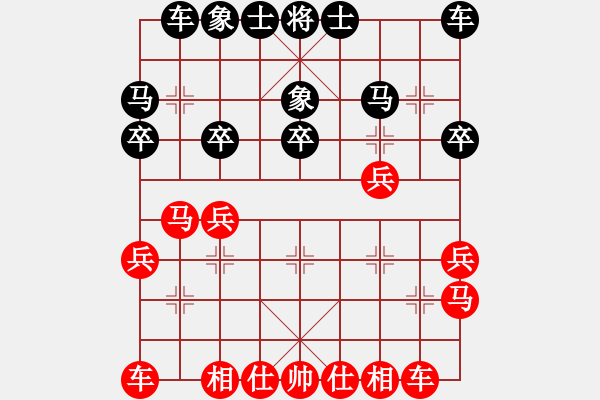 象棋棋譜圖片：倚天劍客(5段)-和-aasz(1段) - 步數(shù)：20 