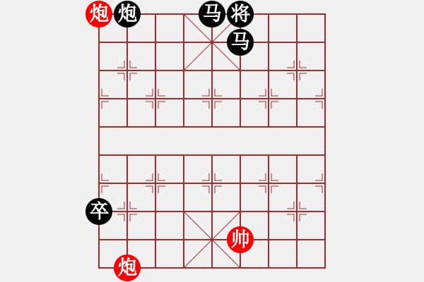 象棋棋譜圖片：網(wǎng)絡(luò)小棋局5 - 步數(shù)：10 